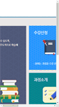 Mobile Screenshot of donga.alpaco.co.kr