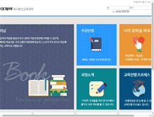 Tablet Screenshot of donga.alpaco.co.kr
