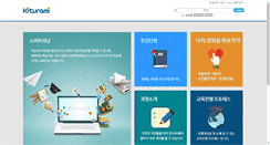 Desktop Screenshot of kiturami.alpaco.co.kr