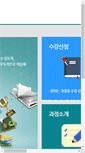 Mobile Screenshot of kiturami.alpaco.co.kr